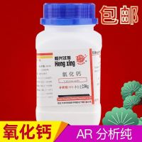 oxide analysis pure ar500g cao experimental supplies desiccant quicklime powder free shipping