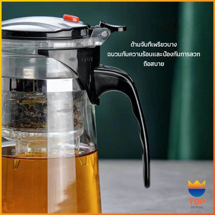 top-กาน้ำชา-ง่ายต่อการพกพา-กาต้มน้ำเย็น-ปริมาตร-500ml-900-ml-glass-teapot