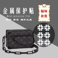 ★New★ The new microcrystalline nano film is suitable for LV MINI soft box bag hardware film bag protective film