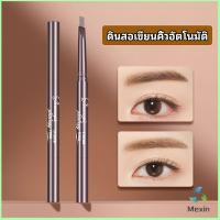 Mexin ดินสอเขียนคิ้ว หัวคู่ กันน้ำ ทนทานกว่า  2 หัว  automatic eyebrow pencil