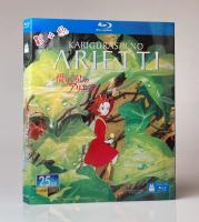 Allietti (2010) Miyazaki Hayao movie BD Blu ray Disc 1080p HD collection