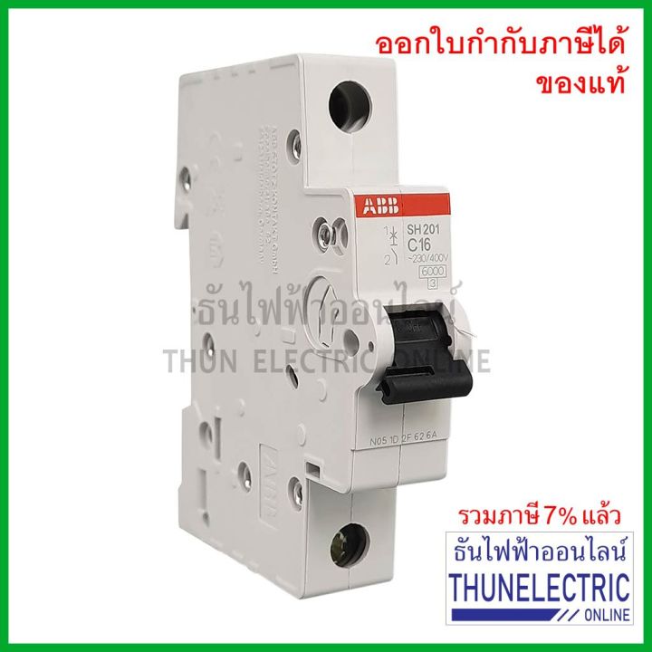 โปรโมชั่น-คุ้มค่า-abb-ลูกเซอร์กิต-เบรกเกอร์-1p-16a-6ka-sh201-c16-เกาะราง-din-เบรกเกอร์ลูกย่อย-mcb-breaker-เอบีบี-ธันไฟฟ้า-ราคาสุดคุ้ม-เบรค-เกอร์-ชุด-เบรก-เกอร์-วงจร-เบรก-เกอร์-เบรก-เกอร์-60a