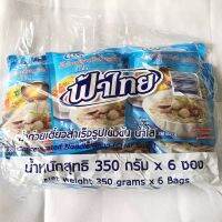 ⚡สุดปัง⚡  Fa, Thai, Noodle, finished noodles, 350 grams x 6 envelopes, concentrated, clear water, size ฟ้าไทยน้ําก๋วยเตี๋ยวสําเร็จรูป 350 กรัม x 6 ซอง เข้มข้นน้ำใสขนาดJR6.4045?พร้อมส่ง ของอยู่ไทย?