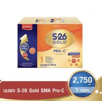 S-26 Gold SMA Pro-c เอส-26 โกลด์ โปร-ซี สูตร1 ขนาด 2750 มล