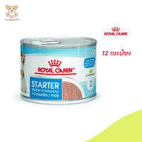 ✨ส่งด่วน ส่งฟรี[ยกถาด 12 กระป๋อง] Royal Canin Start Mousse อาหารเปียกแม่สุนัข ตั้งท้อง 6 สัปดาห์ขึ้นไป - ให้นม และ ลูกสุนัขหย่านม อายุ 1-2 เดือน เก็บเงินปลายทาง ✨