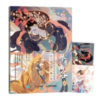 Ancient Style Character Coloring  Line Draft Drawing Books Qin YI You Gu  Anime Coloring Line Painting Set