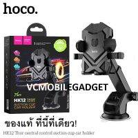 ตัวหนีบโทรศัพท์รถ  HOLO +VCmobile ที่ยึดโทรศัพท์