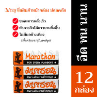 【ส่งทุกวัน】มาราธอน 12 กล่อง ครีมชะลอการหลั่ง Marathron Cream ครีมทา อึดทนนาน ครีม มาราธอน มาราธอนครีม มาราทอน มาราทอนครีม