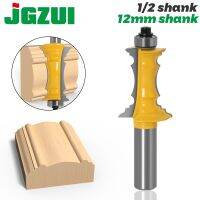 Mitered Drawer Front Molding Router Bit - 1/2 quot; Shank 12mm shank Woodworking Chisel Cutter Tool