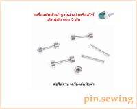 Pinsewing???ล้อใต้ฐาน2611เครื่องตัดหัวผ้า ล้อใต้ฐานล้อเล็ก/ล้อใหญ่พร้อมเกน ล้อใต้ฐานสำหรับเครื่องตัดหัวผ้าSULEE