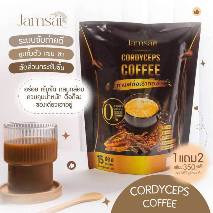 พร้อมส่ง-กาแฟแจ่มใส-อิ่มนานคุมหิวพุงยุบ-ขับถ่ายดีสารสกัดแน่น22ชนิด