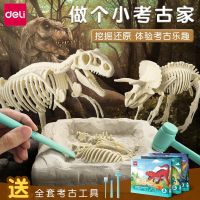 [COD] Powerful dinosaur fossil archaeological excavation toy set childrens handmade diy making Tyrannosaurus Triceratops skeleton