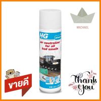 สเปรย์ปรับอากาศ HG 400mlAIR FRESHENER SPRAY HG 400ML **หมดแล้วหมดเลย**