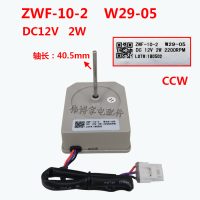 ใหม่สำหรับเครื่องทำความเย็นพัดลมคอมพิวเตอร์ DC มอเตอร์ W29-05 DC12V