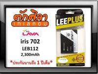 LEEPLUS Battery LAVA 702 (LEB112) แบตเตอรี่ ลาวา   รับประกัน1ปี ค่าส่งถูก พร้อมส่งจากไทย