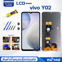 หน้าจอ vivo Y02 (วีโว่ Y02) จอ+ทัช Lcd Display หน้าจอ จอvivo จอY02/vivoY02