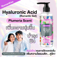 Hyaluronic Acid สีใส กลิ่นหอม ให้ความชุ่มชื้น อ่อนโยนต่อผิว ขนาด 200.8 ml