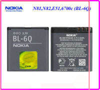 แบตเตอรี่ Nokia N81,N82,E51,6700c (BL-6Q)