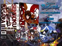 DVD การ์ตูนเรื่อง Sengoku Basara 2สงครามดาบซามูไรเดือด ภาค2 (พากย์ไทย / ญี่ปุ่น - บรรยายไทย)