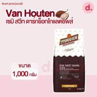 Van Houten เซมิ สวีท ดาร์กช็อกโกแลตชิพส์ 1 กิโลกรัม