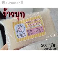 ?สินค้าขายดี? [ข้าวบุก,1,000กรัม]เส้นบุก เพื่อสุขภาพ #คีโต #ไร้แป้ง #ไร้น้ำตาล ขนาด 200G. ( 55 บาท)