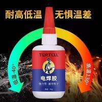 Discount⚡⚡ High strength solder glue stick ceramic metal plastic household shoes waterproof multi-function general oily glue