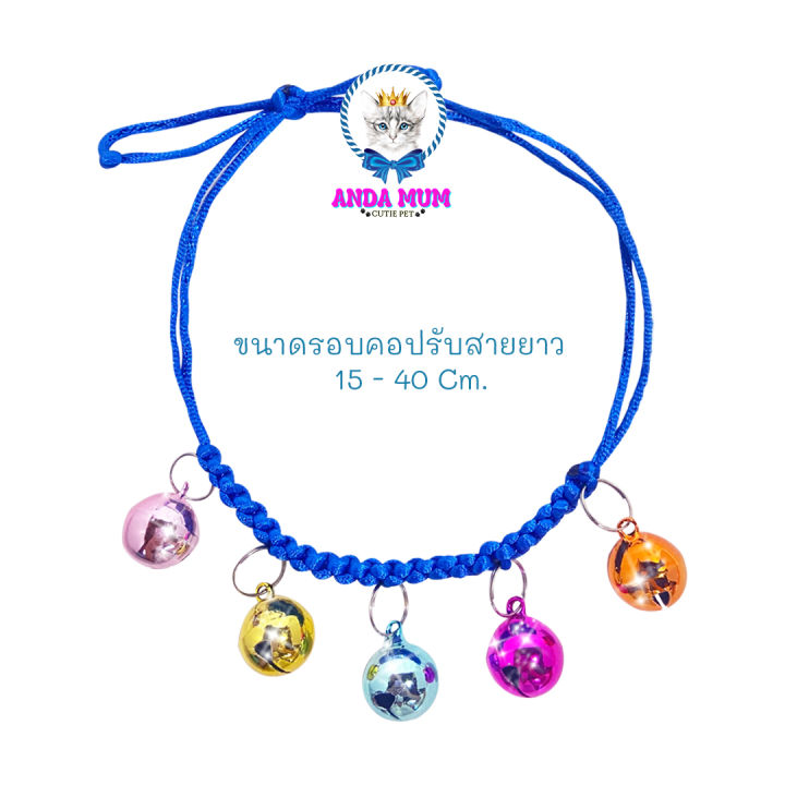 andamum-ปลอกคอแมว-ปลอกคอสุนัข-สัตว์เลี้ยง-กระพวน-หลาก-สี-20-มม-สวยงาม-สายปรับได้-สำหรับสุนัข-แมว-ลูกสุนัข