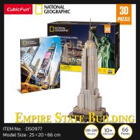 จิ๊กซอว์ 3 มิติ เมืองท่องเที่ยว นิวยอร์ก Empire State Building National geographic DS0977 แบรนด์ Cubicfun สินค้าพร้อมส่ง