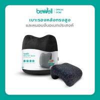 [เซ็ตOffice สุดคุ้ม!] Bewell เบาะรองหลังทรงสูง + หมอนงีบอเนกประสงค์ บรรเทาปวดหลังและงีบสบาย