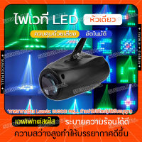 ไฟเวที LED ไฟแฟลชเวที KTV ไฟบาร์หลากสี ไฟห้องส่วนตัว ไฟแสงเลเซอร์ KTV