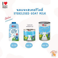 นมแพะสำหรับสัตส์ I Love SmartHeart ไอ เลิฟ สมาร์ทฮาร์ท นมแพะสเตอริไลส์ พร้อมทาน Sterilised Goat Milk