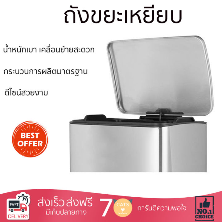 ถังขยะเหยียบ-ขนาด-20l-สีเงิน-ถังขยะอัตโนมัติ-ถังขยะมีฝาปิด-ถังขยะแบบเหยียบ-ถังขยะ