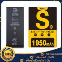 JB12 แบตมือถือ แบตสำรอง แบตโทรศัพท์ Battery SE 1950mAh GZ AK4263 มีประกัน ฟรีไขควง แบตเตอรี่SE เปลี่ยนเองได้ แบตSE แบตแท้ สินค้าคุณภาพ ขายดี ถูกที่สุด แบต แท้