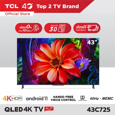 ขาย 【2021 NEW QLED 4K Android 11 】[ผ่อน 0% นาน 10 เดือน] TCL PREMIUM 43 นิ้ว 4K QLED TV Smart TV (รุ่น 43C725) Full Screen Design - Google Assistant & Netflix & Youtube & MEMC - 2G RAM+16G ROM- Wifi 2.4 & 5 Ghz , Handfree Voice , Onkyo