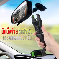 ที่จับโทรศัพท์ในรถยนต์ อJMAX รุ่นC-901 ขาติดกล้องหน้ารถ หมุนปรับได้360องศา สะดวกต่อการใช้งานหมุนปรับแนวตั้งเเนวนอนได้ติดตั้งได้ทุกทาน สะก