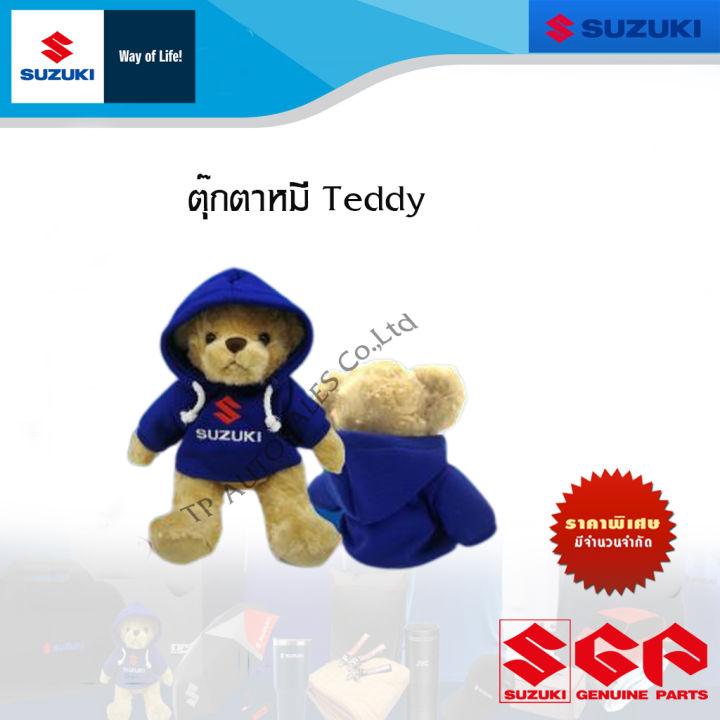 ตุ๊กตาหมี Teddy