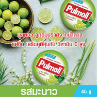 ลูกอมรสมะนาว ผสมมิ้นท์และวิตามินซี Pulmoll Lime Mint +Vitamin C พูลมอล ปราศจากน้ำตาล สดชื่น เสริมภูมิคุ้มกัน Toothfriendly วิตามินซีสูง 45g