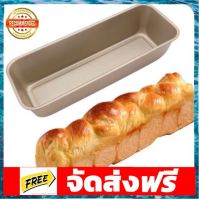 พิมพ์เค้ก พิมพ์ขนมปัง แบบยาวสีทอง อุปกรณ์เบเกอรี่ ทำขนม bakeware จัดส่งฟรี เก็บปลายทาง