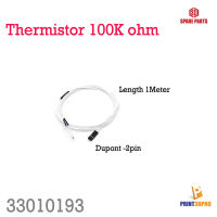 3D Part สายวัดอุณภูมิ Thermistor Nozzle 100k ohm NTC 3950 Dupont-2pin therminal length 1meter