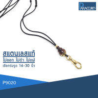 Paracord สร้อยคอเชือกร่มถักพิเศษรูดปรับขนาด ประดับสแตนเลสแท้ P9020