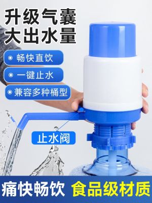 ✖✷ Bottled water pump mineral press dispenser hand-pressed water-absorbing pure