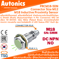 Autonics - PRCM18-5DN Inductive Proximity Sensor (พร็อกซิมิตี้เซนเซอร์ ตรวจจับโลหะ, ขนาด M18, ระยะตรวจจับ 5.0mm., เอาท์พุต NPN NO, 10~30VDC, 4 Pin Connector M12 ,LED Status, IP67 กันน้ำ ฝุ่น)