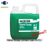 SARAYA สบู่โฟมล้างมือ Smart San H-1 (ไม่มีกลิ่น) ขนาด 5 ลิตร