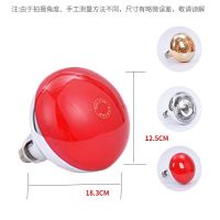 ♚❀ 275W 12cm Infrared Physiotherapy Lamp Massage Therapy Red Bulb for Body Neck Ache Arthritis Muscle Heat Lamp Joint Pain Anti