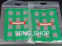 บังแดด takata สีเขียว สีสด ไม่ซีดง่าย (คู่ละ (2ชิ้น))