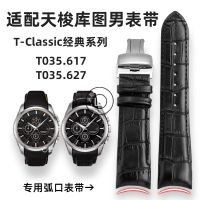 ★New★ Suitable for Tissot Kutu series T035.627A T035.407 T035.617 mens curved interface watch strap