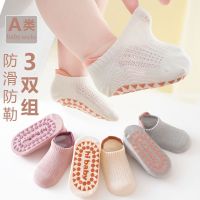 Baby baby socks thin paragraph mesh antiskid cold insulation toddler soft b婴儿薄款袜子宝宝网眼防滑隔凉地板袜儿童纯棉学步软底短袜wz4729