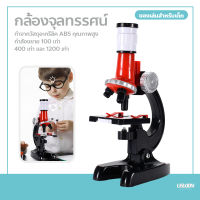 กล้องจุลทรรศน์ของเล่น กล้องจุลทรรศน์เด็ก ของเล่น เพื่อการศึกษา หลอดไฟ LED กล้องจุลทรรศน์ ของเล่นวิทยาศาสตร์