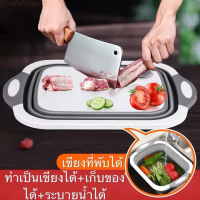 ส่งฟรี‼️✅?จาก กทม. เขียงพับได้ เขียงอเนกประสงค์ อุปกรณ์ในครัวเรือน 3 in 1 กะละมังพับได้ ล้างผัก/หั่น/ระบายน้ำ กะละมังพกพา