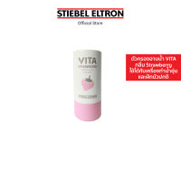 Stiebel Eltron ตัวกรองอาบน้ำ VITA มีให้เลือก 5 สูตร